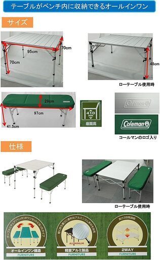 CC768 コールマン ピクニックテーブルセット 2000010516