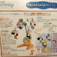 ディズニー　メリーの画像
