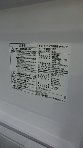 （2022.7.31 お買い上げありがとうございます。）ニトリ　2ドア冷蔵庫106L　2020年製　NTR-106　高く買取るゾウ八幡東店