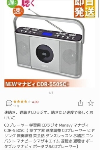 勉強や習い事に！CDラジオ