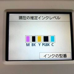 【動作確認済】CANON　プリンターTS6130　インク満タンの画像