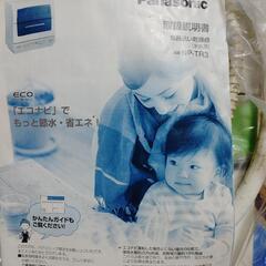 「お話し中」Panasonic家庭用食洗機NT-TR3の画像