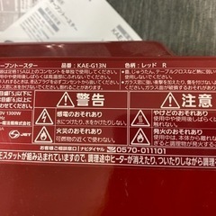 ※値下げしました 2017年製タイガー製オーブントースターKAE-G13Nの画像