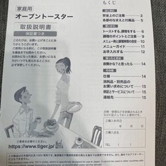 ※値下げしました 2017年製タイガー製オーブントースターKAE-G13Nの画像