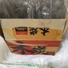 木炭 500g