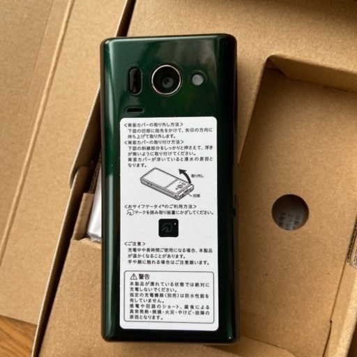 新品　未使用　au AQUOS 携帯