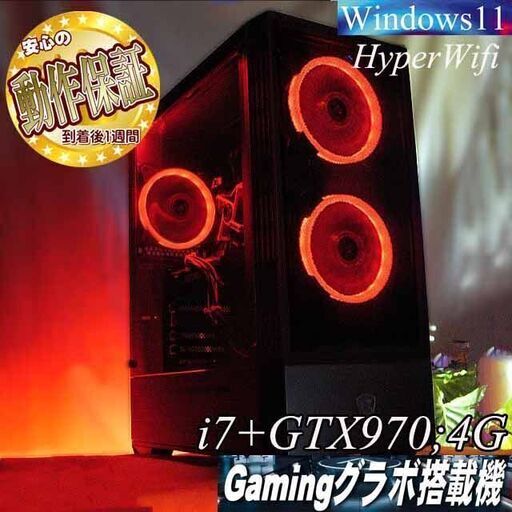 【☆紅3連☆メモリー増量中　高FPS i7ゲーミング】フォートナイト/Apex◎現品組み上げ製造番号：0718JPT2