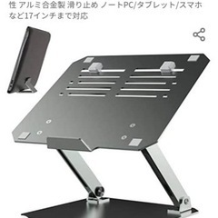 タブレット　pcスタンド　折り畳み式