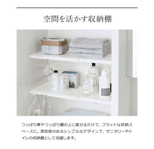［ 伸縮つっぱり棒用棚板 L タワー ］ 山崎実業 tower 3枚セット　美品