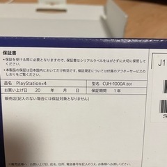 『交渉中』ＰＳ4  jetB lack CUH1000A B01 500GBの画像