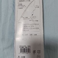 【新品】マウスシンカーの画像