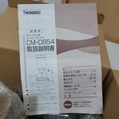 おうち時間に本格コーヒーを。サイフォン式コーヒーメーカー