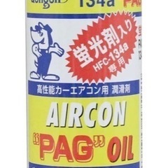 カーエアコンガスチャージ コンプレッサー潤滑剤の画像