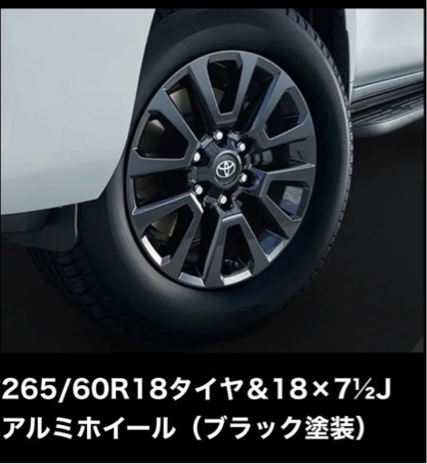 ☆値下げ☆ランドクルーザープラド　タイヤ　265/60/18