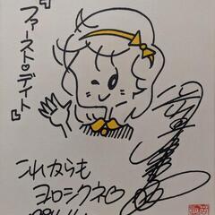 岡田有希子さん  サイン色紙 貴重!  落款あり