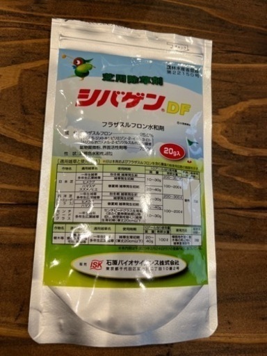 シバゲン
