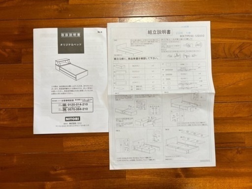 ニトリ！購入して一年弱　買い替えのため出品します！☺︎