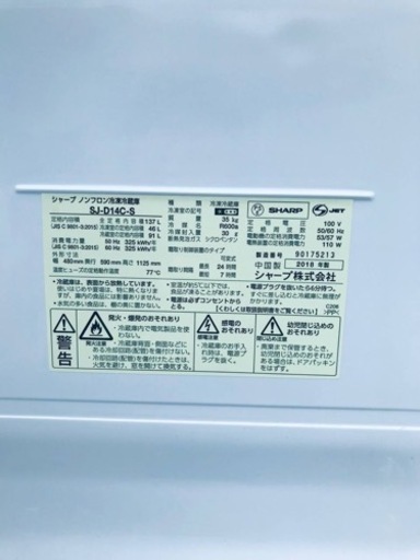 ET1707番⭐️SHARPノンフロン冷凍冷蔵庫⭐️2018年製