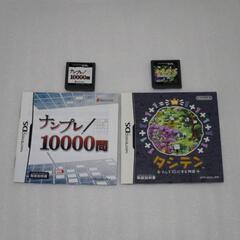 ﾆﾝﾃﾝﾄﾞｰDSｿﾌﾄ　ﾅﾝﾌﾟﾚ10000問 ＆ ﾀｼﾃﾝ