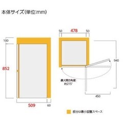 シルバー　冷蔵庫　90L 一人暮らし用の画像