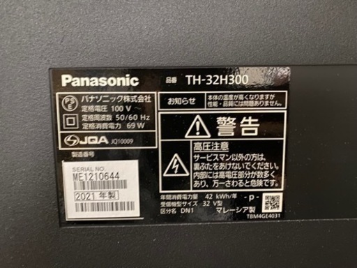 2021年製 Panasonic TH-32H300 ハイビジョン液晶テレビ