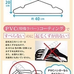 滑らないハンガー 幅40cm 30本セットの画像
