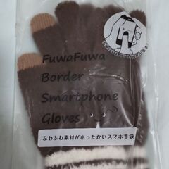 【新品未開封】スマホ操作可能な手袋
