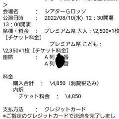 シアターGロッソ 最前列！！