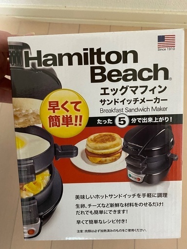 アメリカ風ホットサンド
