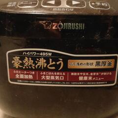 象印　豪ねつ沸とう　3合炊き　NL-BA05