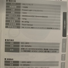 【今週55,000円】【公式】【ケノン脱毛器】【数回使用】ケノンBスーパープレミアムCT付の画像