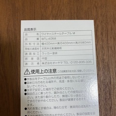 ワイヤーコーナーテーブルの画像