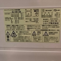 【０円】シャープ製冷蔵庫の画像