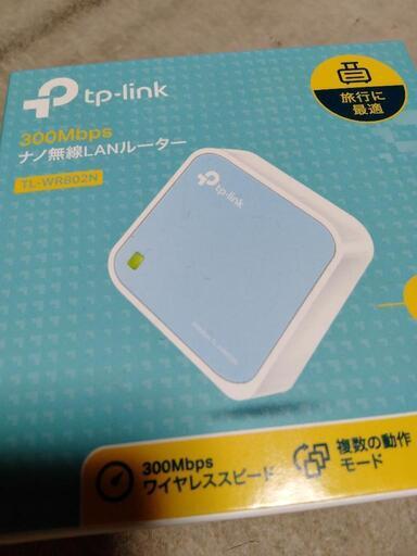 ナノ無線ルーター
