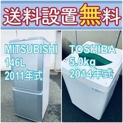 送料設置無料❗️?限界価格に挑戦?冷蔵庫/洗濯機の今回限りの激安2点セット♪