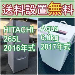 ?緊急企画?送料設置無料❗️早い者勝ち❗️現品限り❗️冷蔵庫/洗濯機の2点セット♪