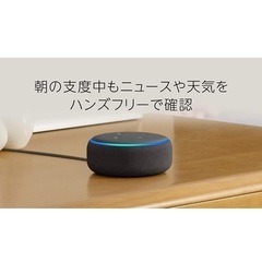 Echo Dot (エコードット)第3世代 - スマートスピーカ...