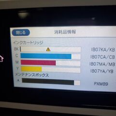 エプソン プリンター PX-M6011Fの画像