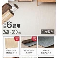 タンスのゲン　ウッドカード6畳ロール式　1枚敷き　江戸間木目調の画像