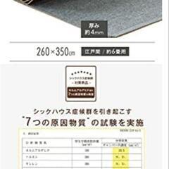 タンスのゲン　ウッドカード6畳ロール式　1枚敷き　江戸間木目調の画像