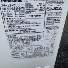 Panasonic パナソニック スチームオーブンレンジ NE-BS603-Wの画像