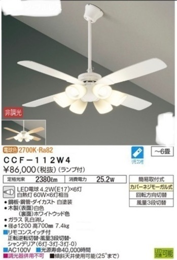 シーリングファン