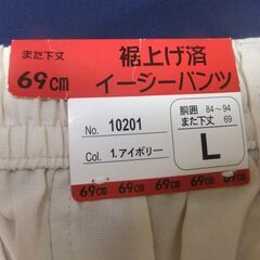 新品イージーパンツ　Lサイズの画像
