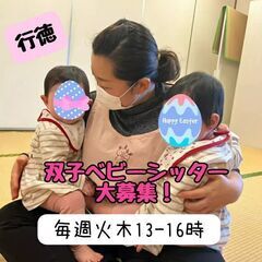 【行徳駅】火木13-16時◆時給1100円～（資格・曜日による）の画像