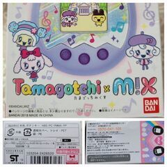 たまごっち × MIX　ドリームバージョン　パープル①　おまけ付きの画像