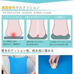 【美品・特別価格】ゲルクッションカバー付き2個セットの画像