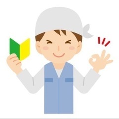 毎日仕事あります！軽作業の画像