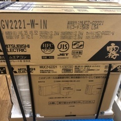 新品　ルームエアコン　三菱　霧ヶ峰　こだわりの日本製　標準取り付け込み