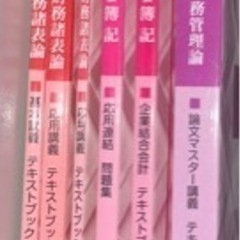 クレアール2021合格目標 公認会計士講座セット