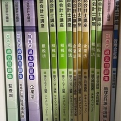 2021年合格目標クレアール公認会計士講座